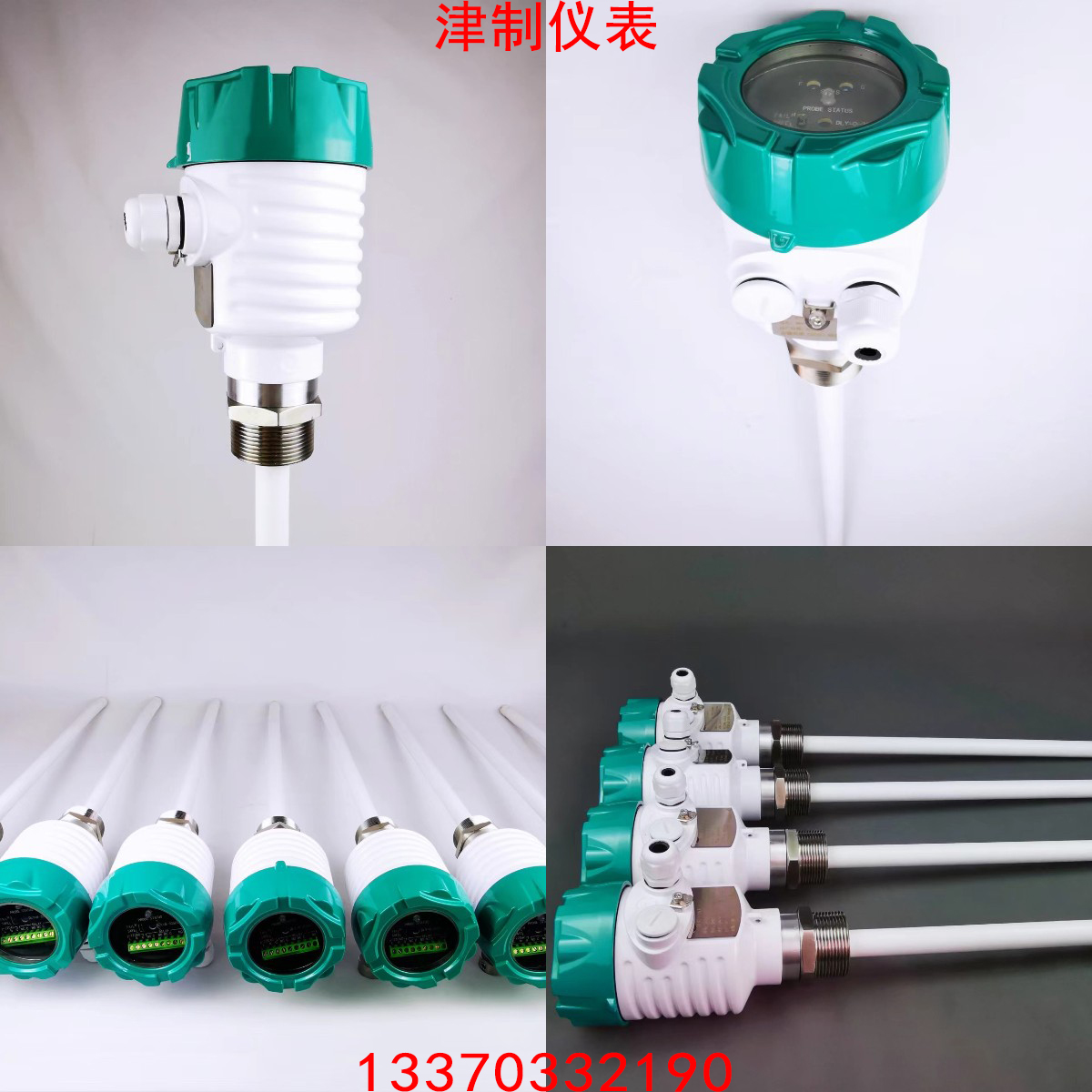 電容式物位九一抖音免费版和射頻導納液位計